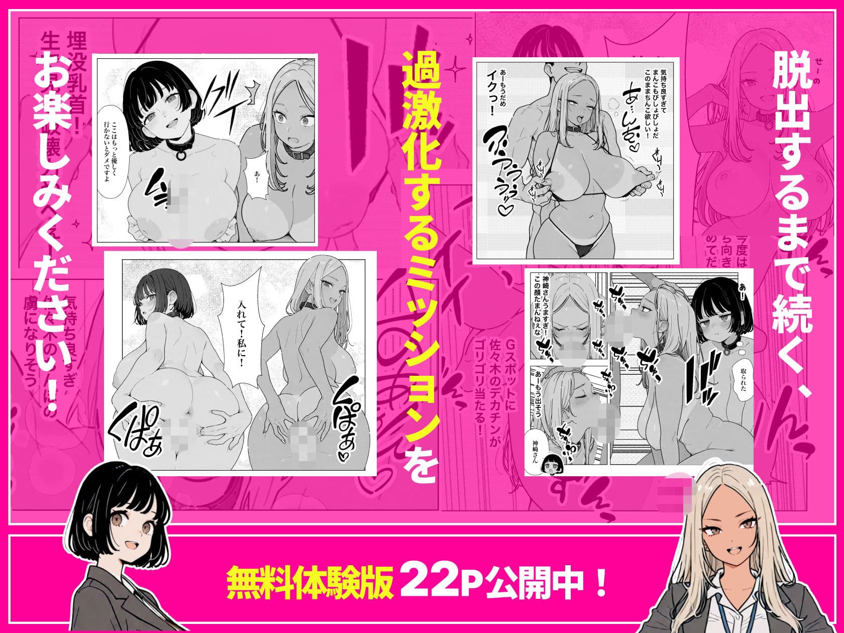◯◯しないと出れない部屋でパワハラ同期とアルハラ上司を性奴●にした物語 サンプル 8