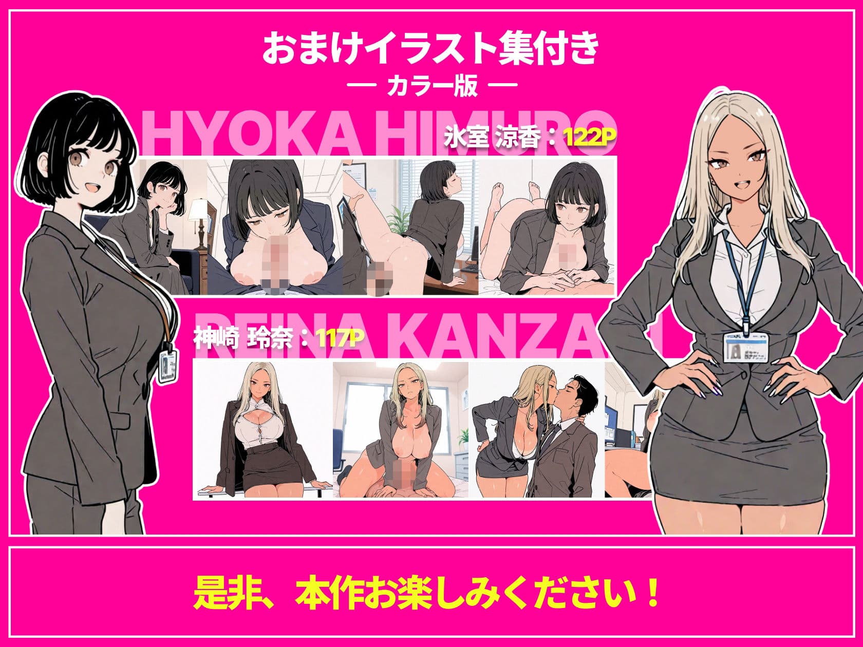 ◯◯しないと出れない部屋でパワハラ同期とアルハラ上司を性奴●にした物語 サンプル 9