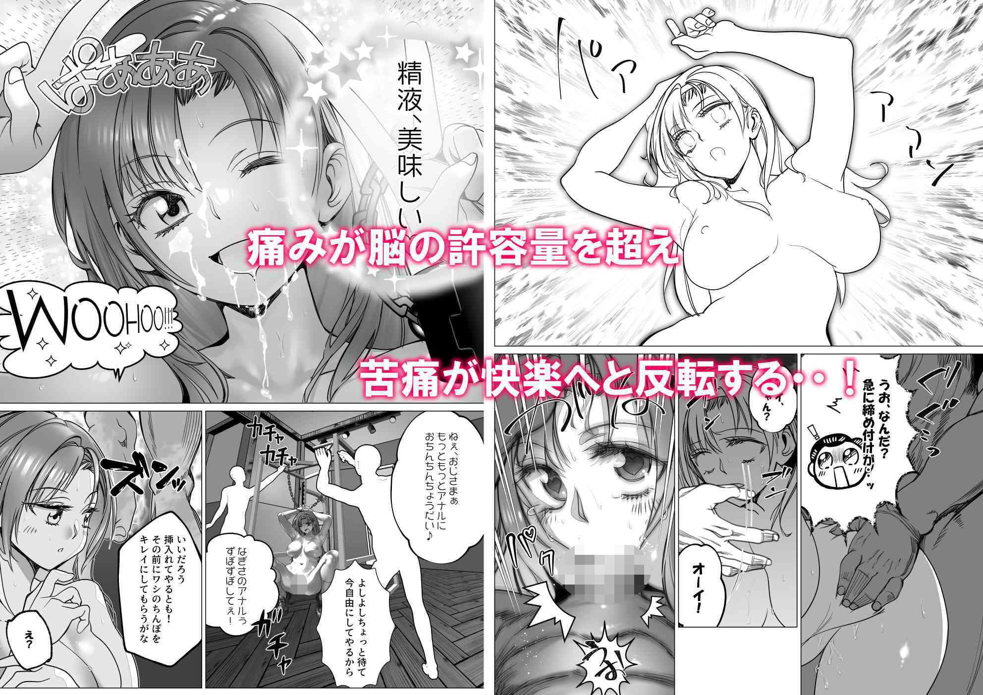 名門野球部の美人マネージャーが屈強な野球部員たちに弱みを握られめちゃくちゃされる話 第4話 尿道めちゃくちゃ編 サンプル 5