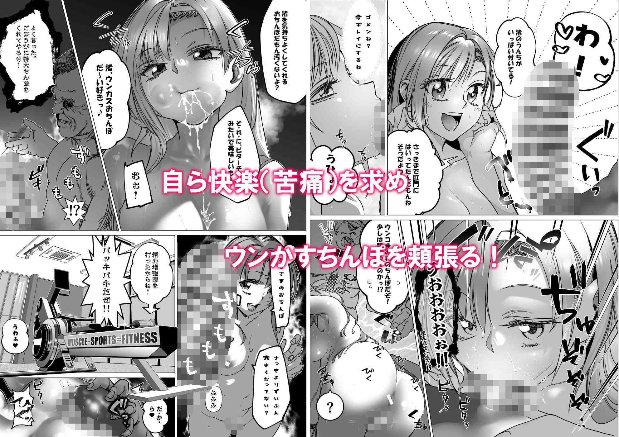 名門野球部の美人マネージャーが屈強な野球部員たちに弱みを握られめちゃくちゃされる話 第4話 尿道めちゃくちゃ編 サンプル 6