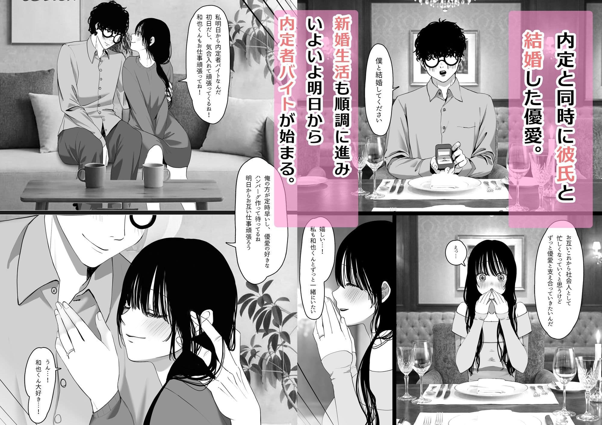 優愛ちゃんはみんなのオナペット〜美人新入社員を性奴●に調教する〜 サンプル 1