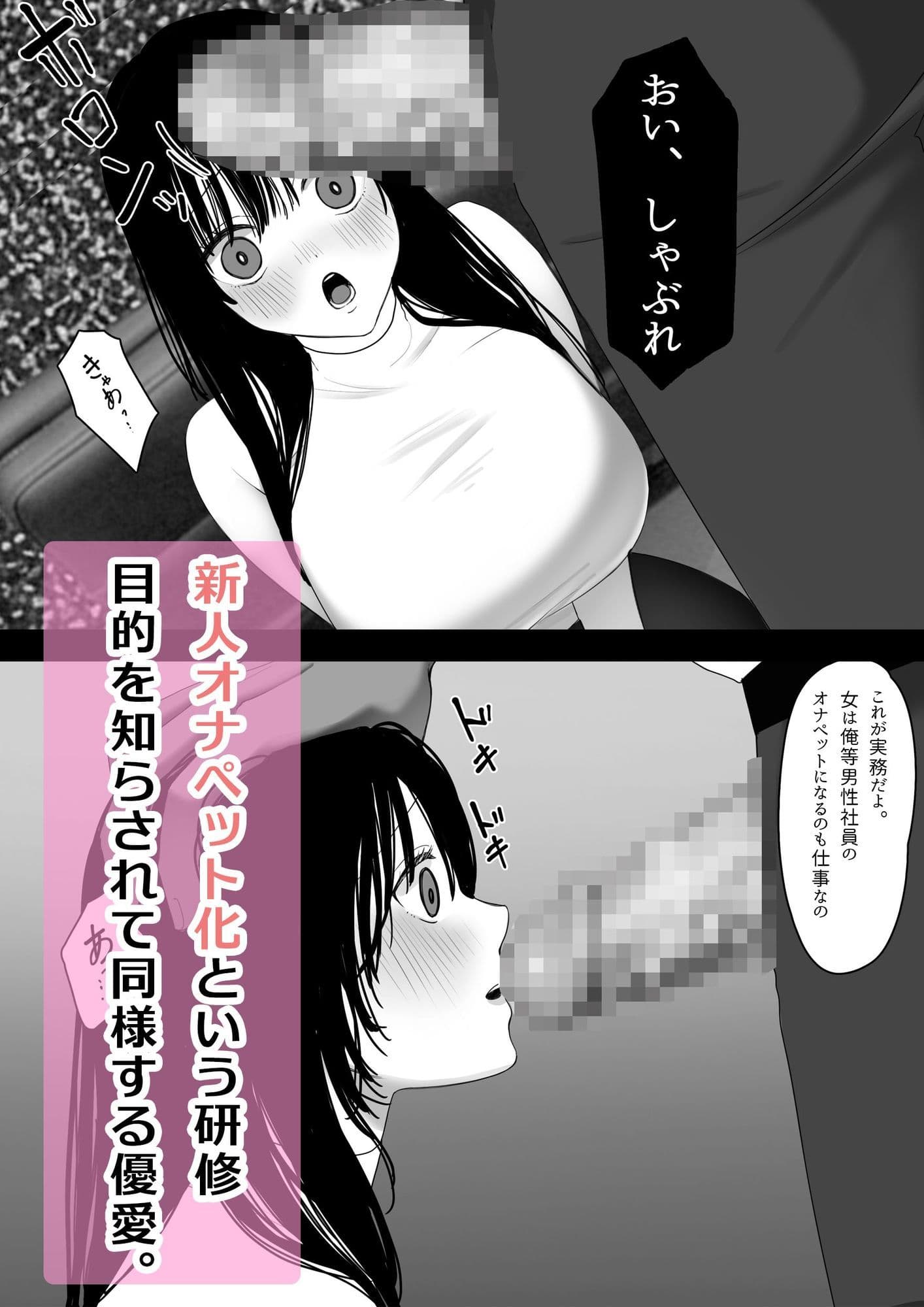 優愛ちゃんはみんなのオナペット〜美人新入社員を性奴●に調教する〜 サンプル 4