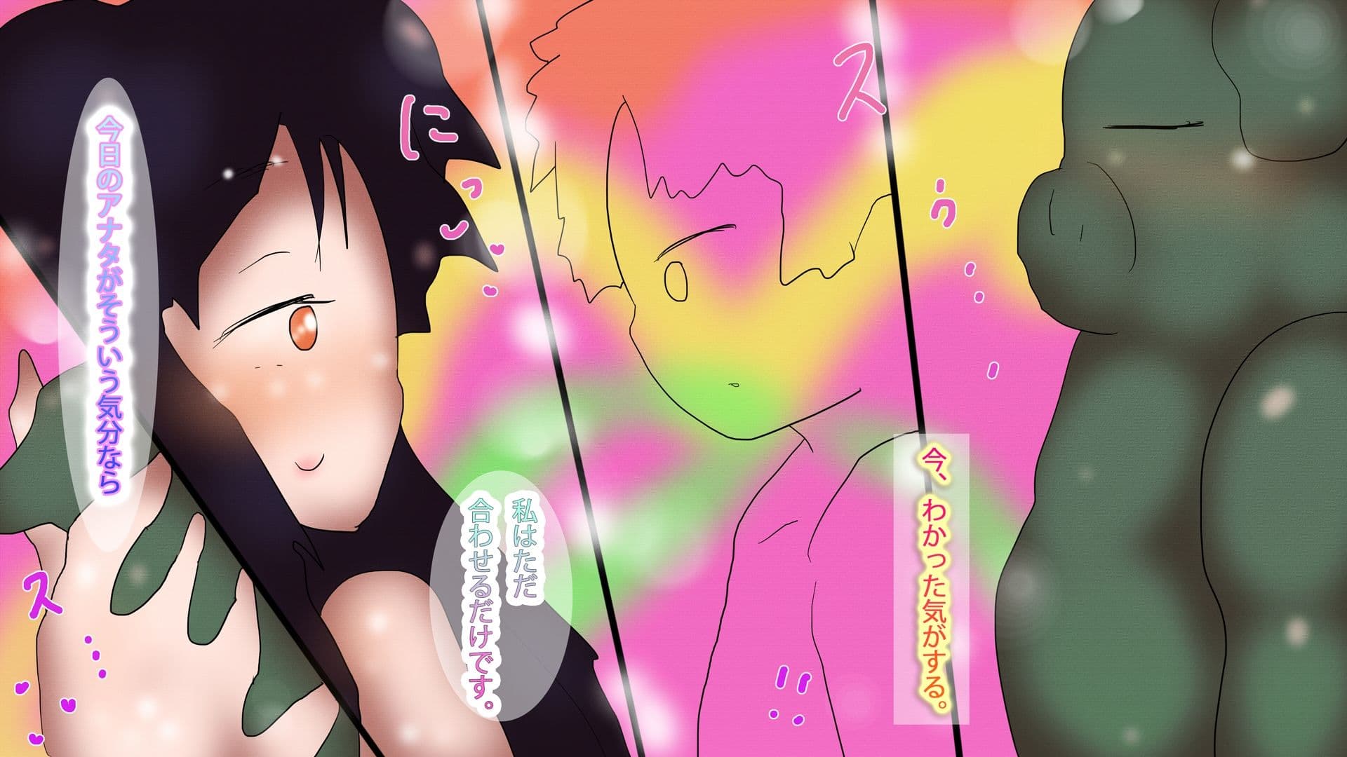 月という名の輪廻と君と僕との旅路とセカイ サンプル 4