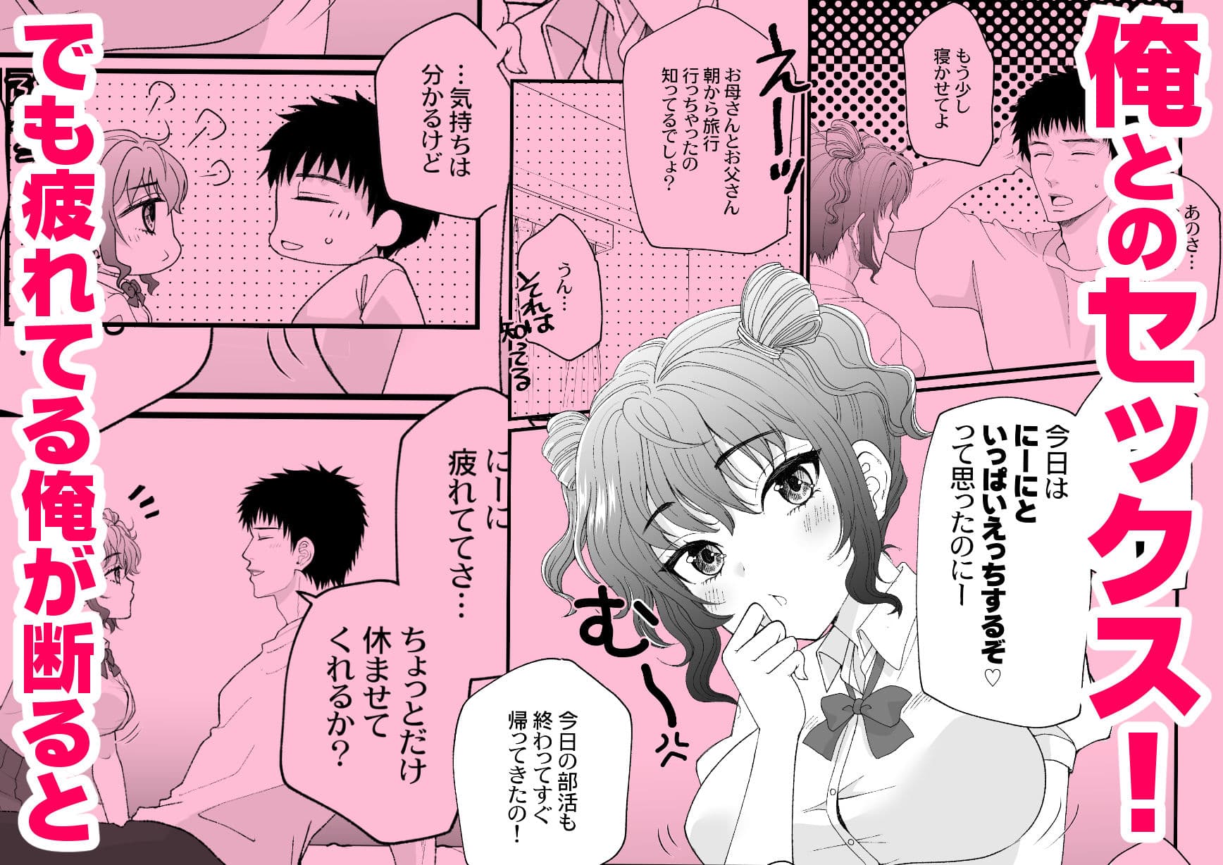 おイタする妹にお仕置き生ハメセックスした話 サンプル 3