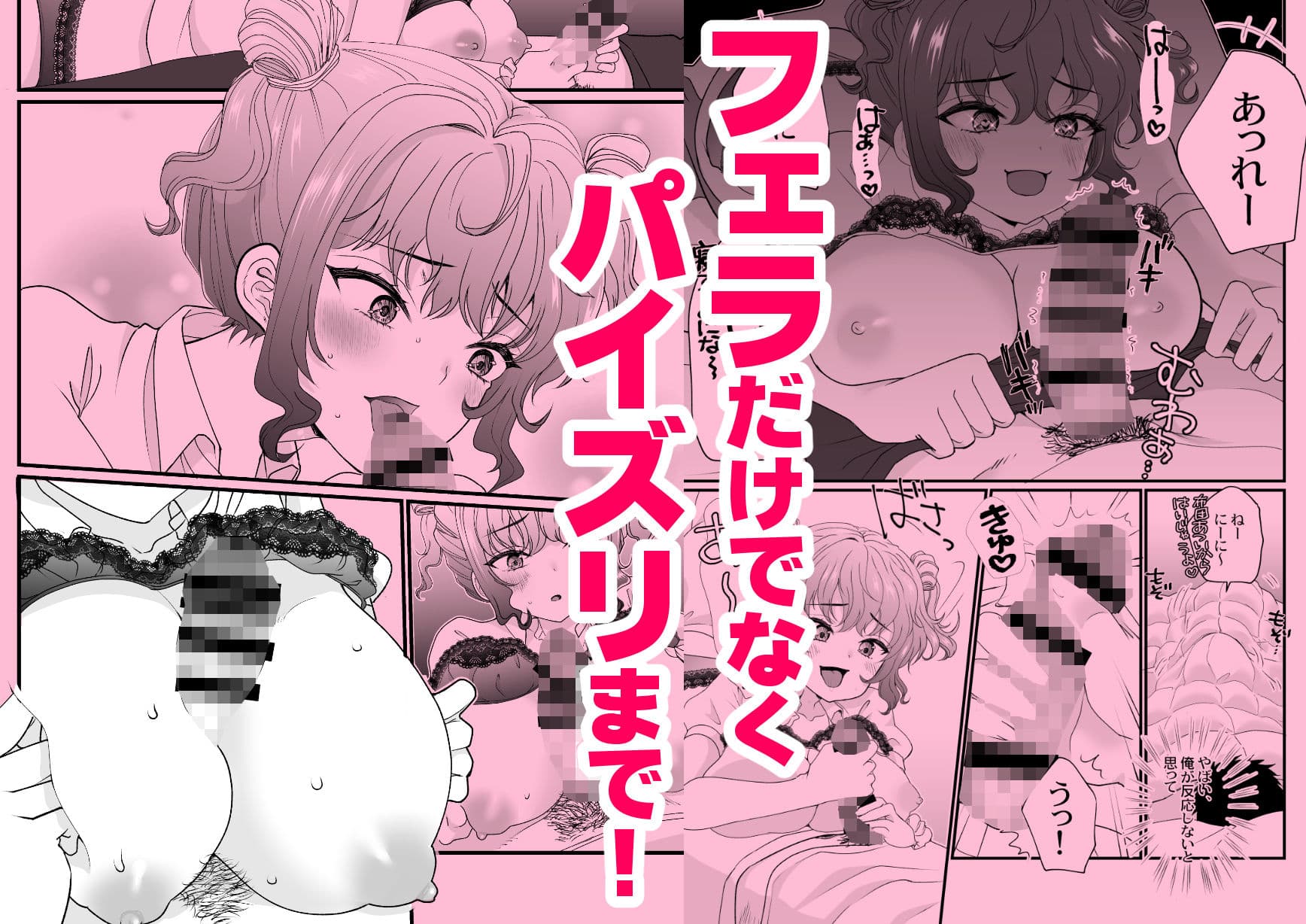 おイタする妹にお仕置き生ハメセックスした話 サンプル 7