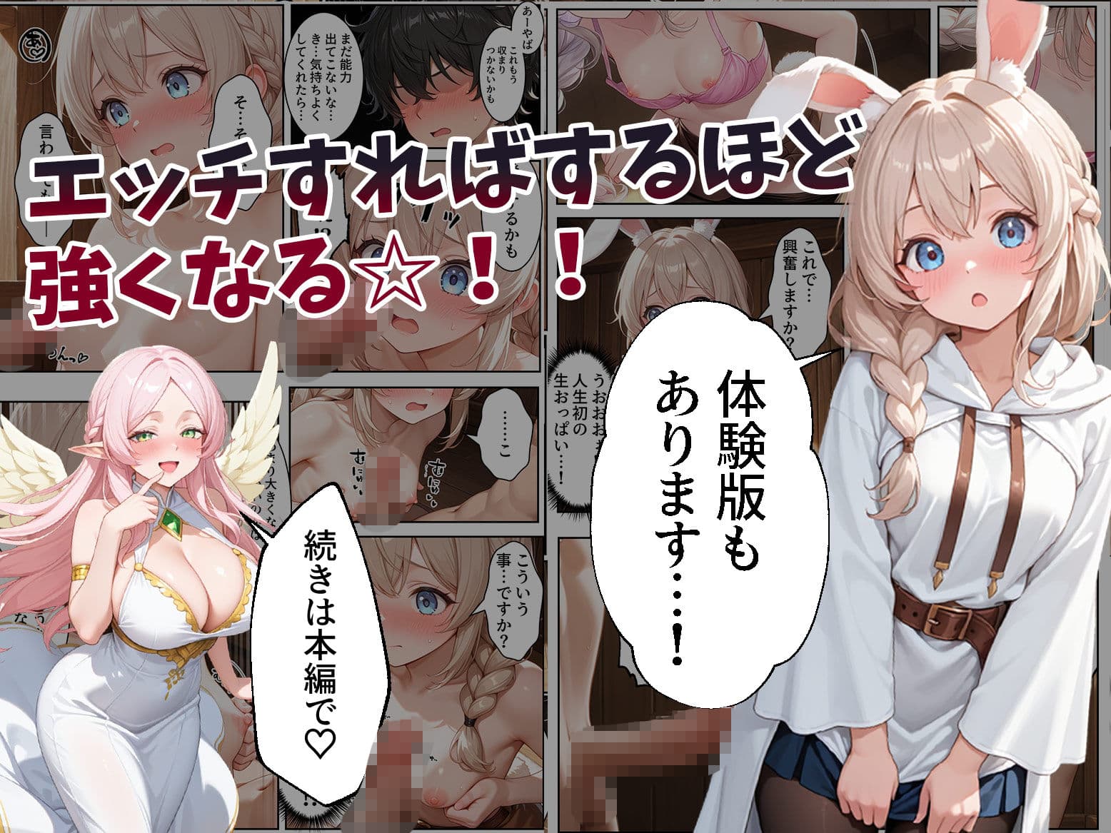 童貞転生 〜異世界転生した俺のスキルが性虜だった件〜 サンプル 6