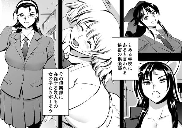 放課後奴●倶楽部  新入部員勧誘編 サンプル 2