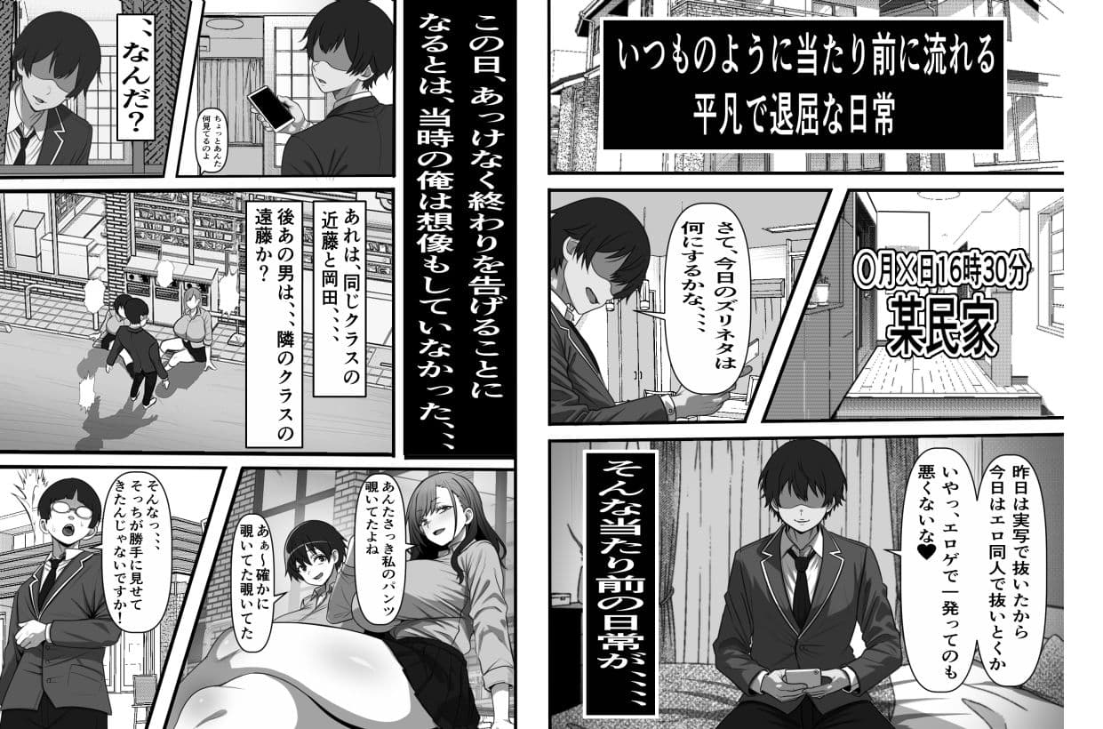 レンタルまんこ〜俺のスマホにクラスメイトの生マンコがダウンロードされているのだが、、、 サンプル 1