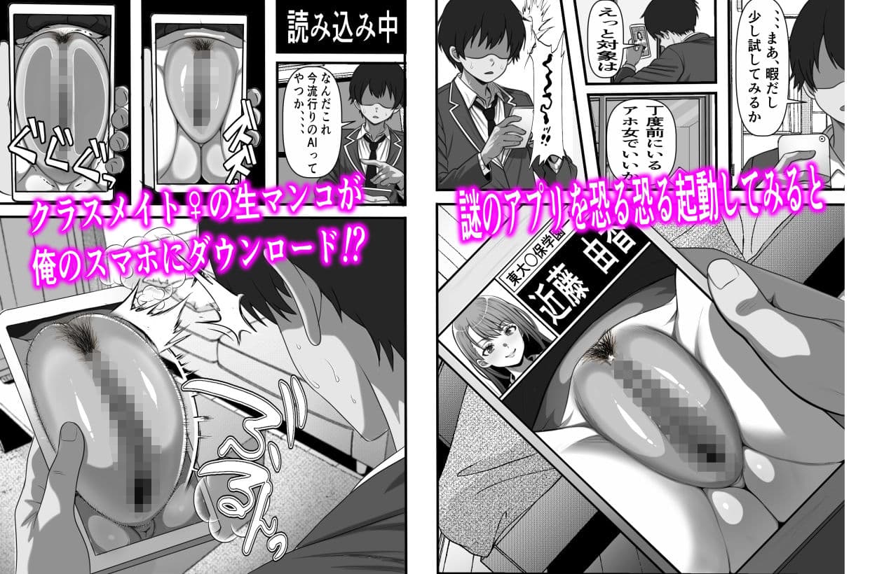 レンタルまんこ〜俺のスマホにクラスメイトの生マンコがダウンロードされているのだが、、、 サンプル 3