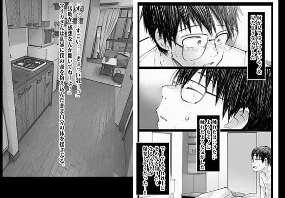 父親の再婚相手マリカさんの無限ムラムラえっち。 サンプル 5