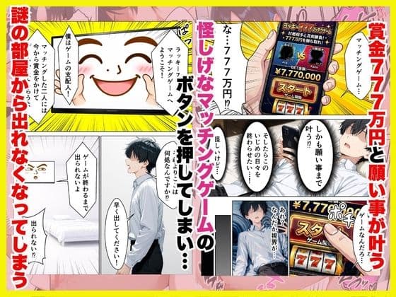 クールギャルとマッチングバトルで懸賞777万かけてメス堕ちさせる話 サンプル 3