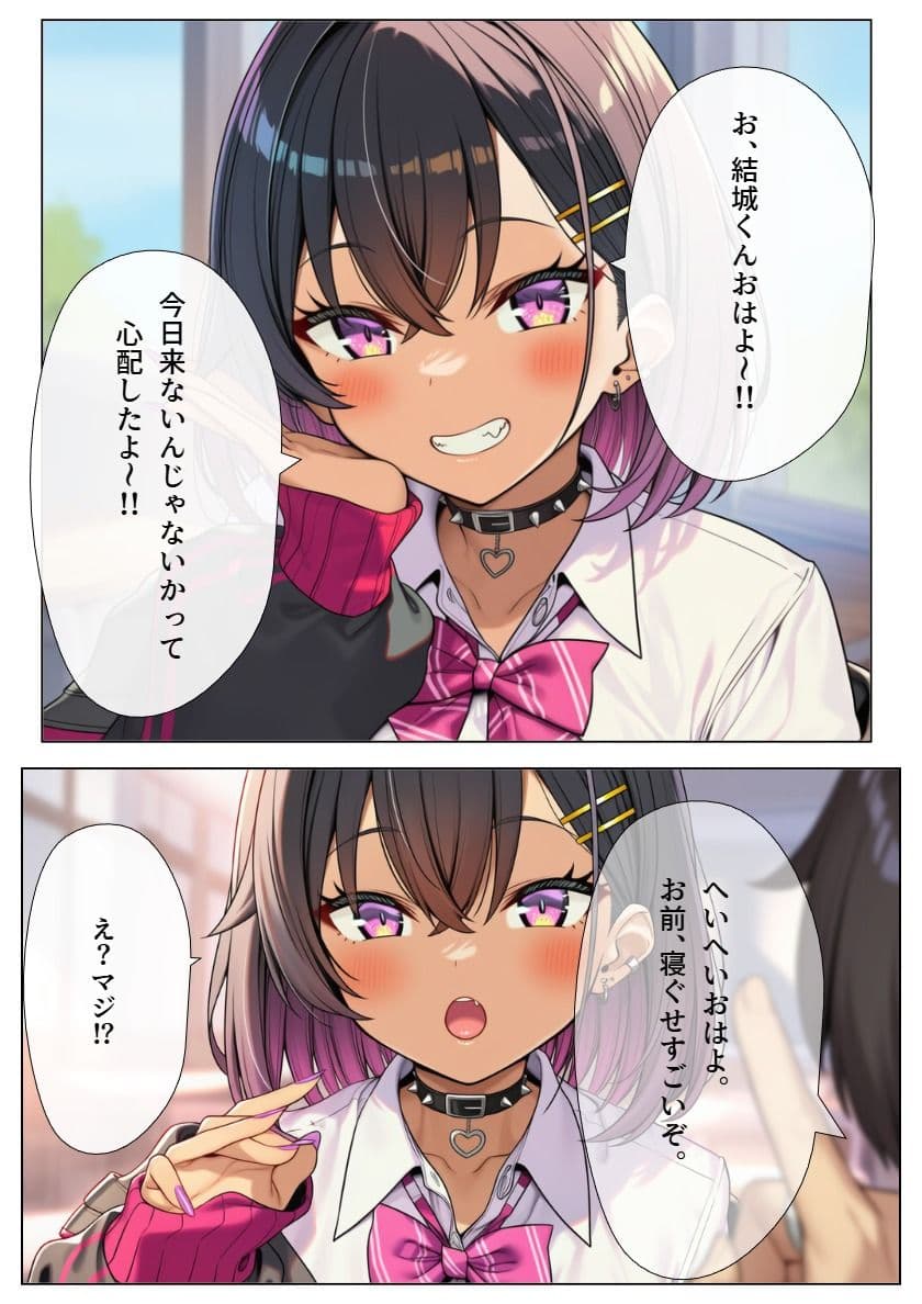 放課後ビッチ サンプル 1