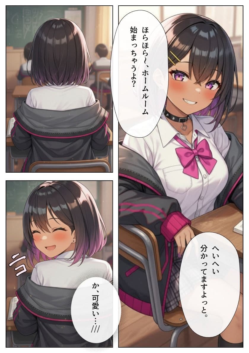 放課後ビッチ サンプル 2