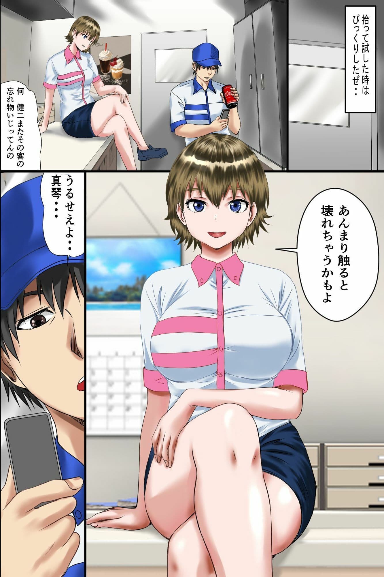 【時姦母娘丼】時間停止スイッチで爆乳同僚と客の美人母娘を無抵抗中出しリピート絶頂! サンプル 6