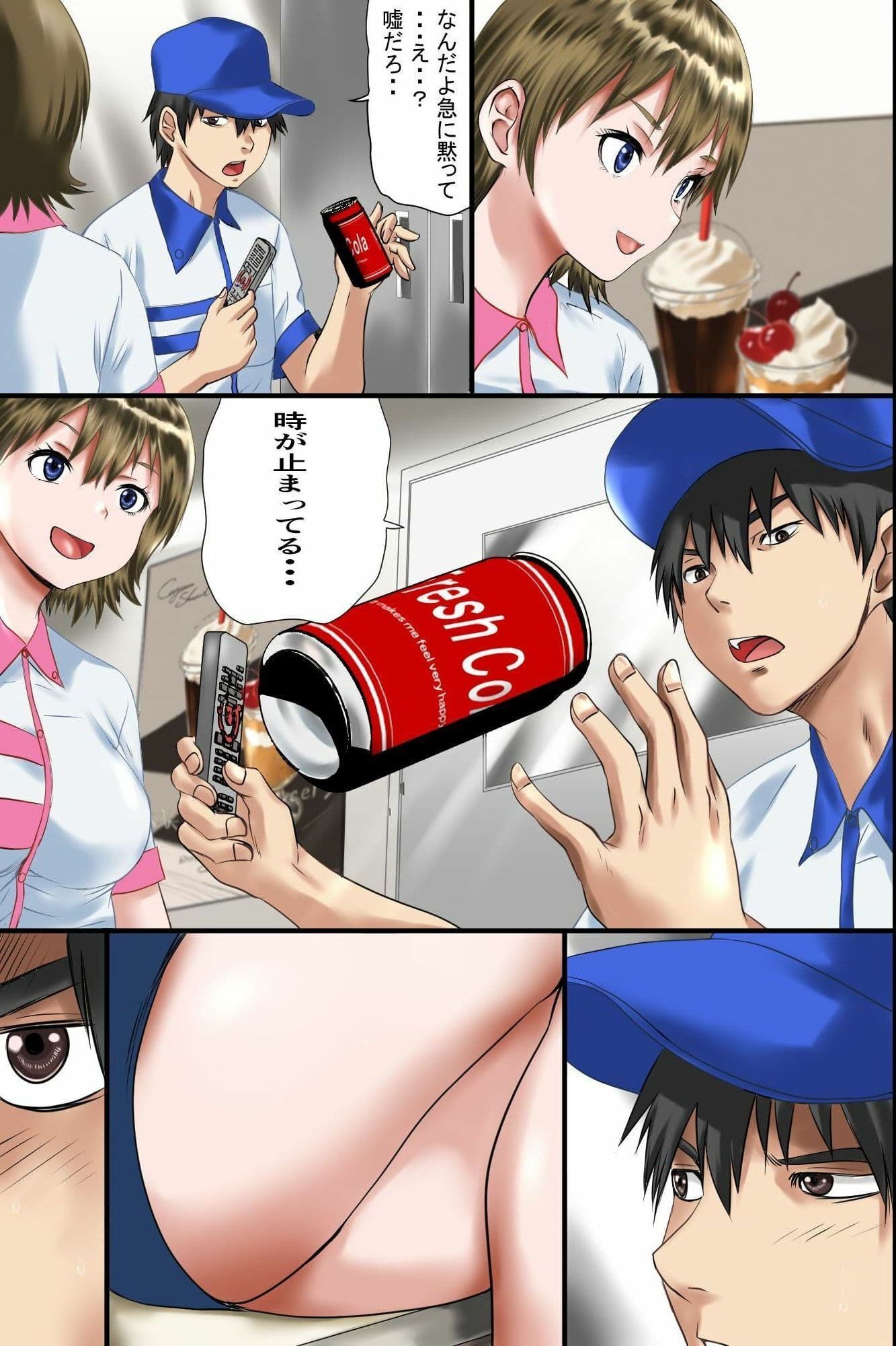【時姦母娘丼】時間停止スイッチで爆乳同僚と客の美人母娘を無抵抗中出しリピート絶頂! サンプル 7