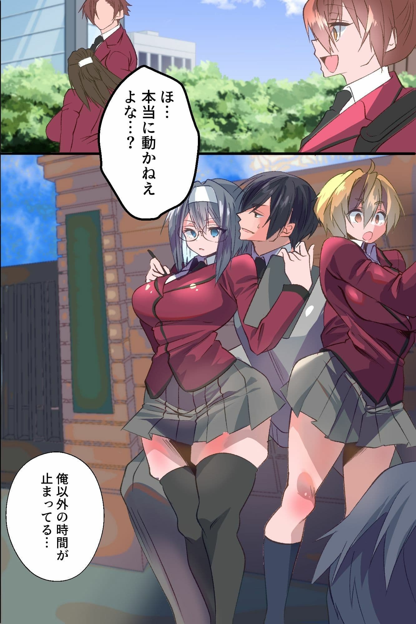 止まった時間の中で生徒会女子全員をヤりまくる！公開ぶっかけ・全裸土下座・無限アヘ顔イキの下克上ハーレム サンプル 4