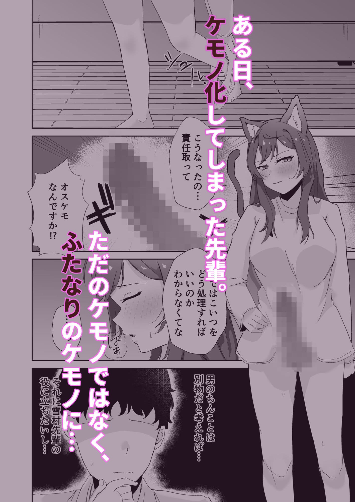ふたなり獣化した女先輩の発情逆レ●プ サンプル 1