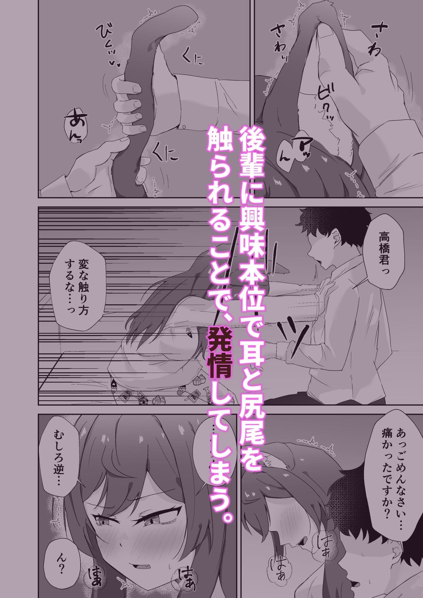 ふたなり獣化した女先輩の発情逆レ●プ サンプル 2