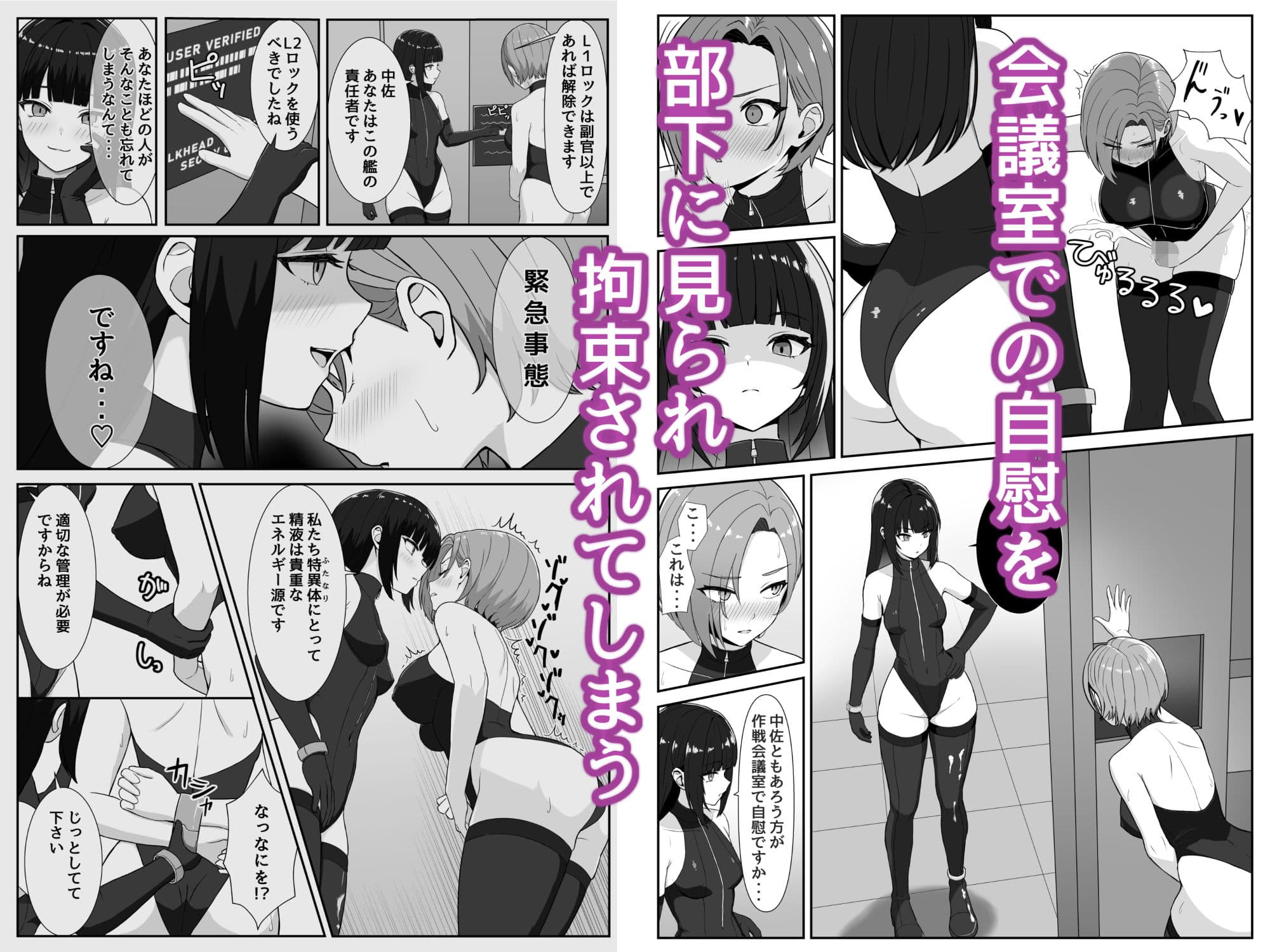 ふたなり上官が乳首とアナルでイかされ倒す話 サンプル 3