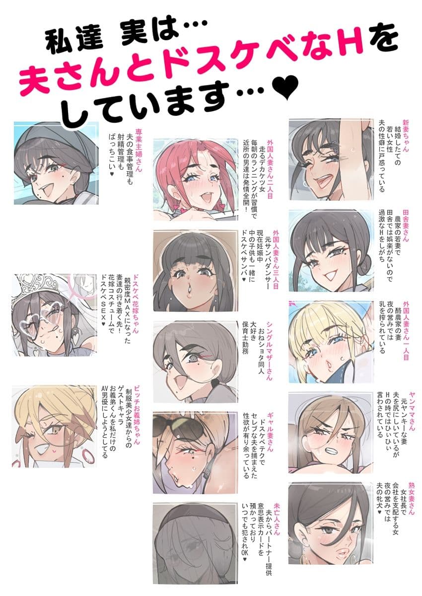 新・人妻達 〜えぇ？ママ友の皆さん！夫さんとそんなスケベなHしてるんですかぁ！？〜 サンプル 10
