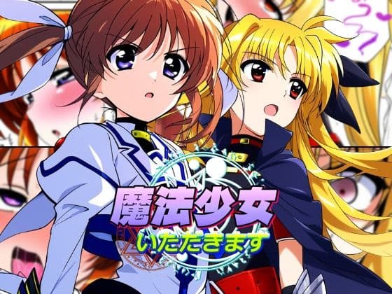 魔法少女シリーズ総集編 サンプル 2