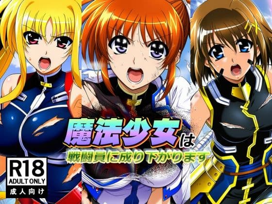 魔法少女シリーズ総集編 サンプル 4
