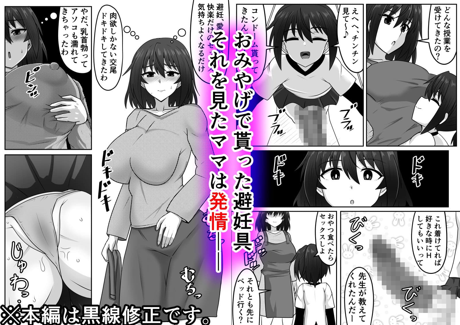 好色ふたなりちゃんはママ＆祖母を孕ませる サンプル 2