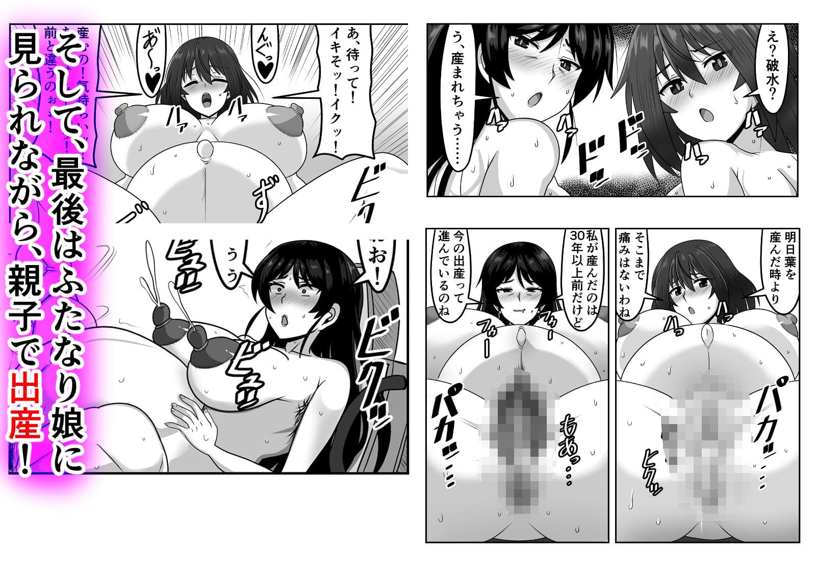 好色ふたなりちゃんはママ＆祖母を孕ませる サンプル 6