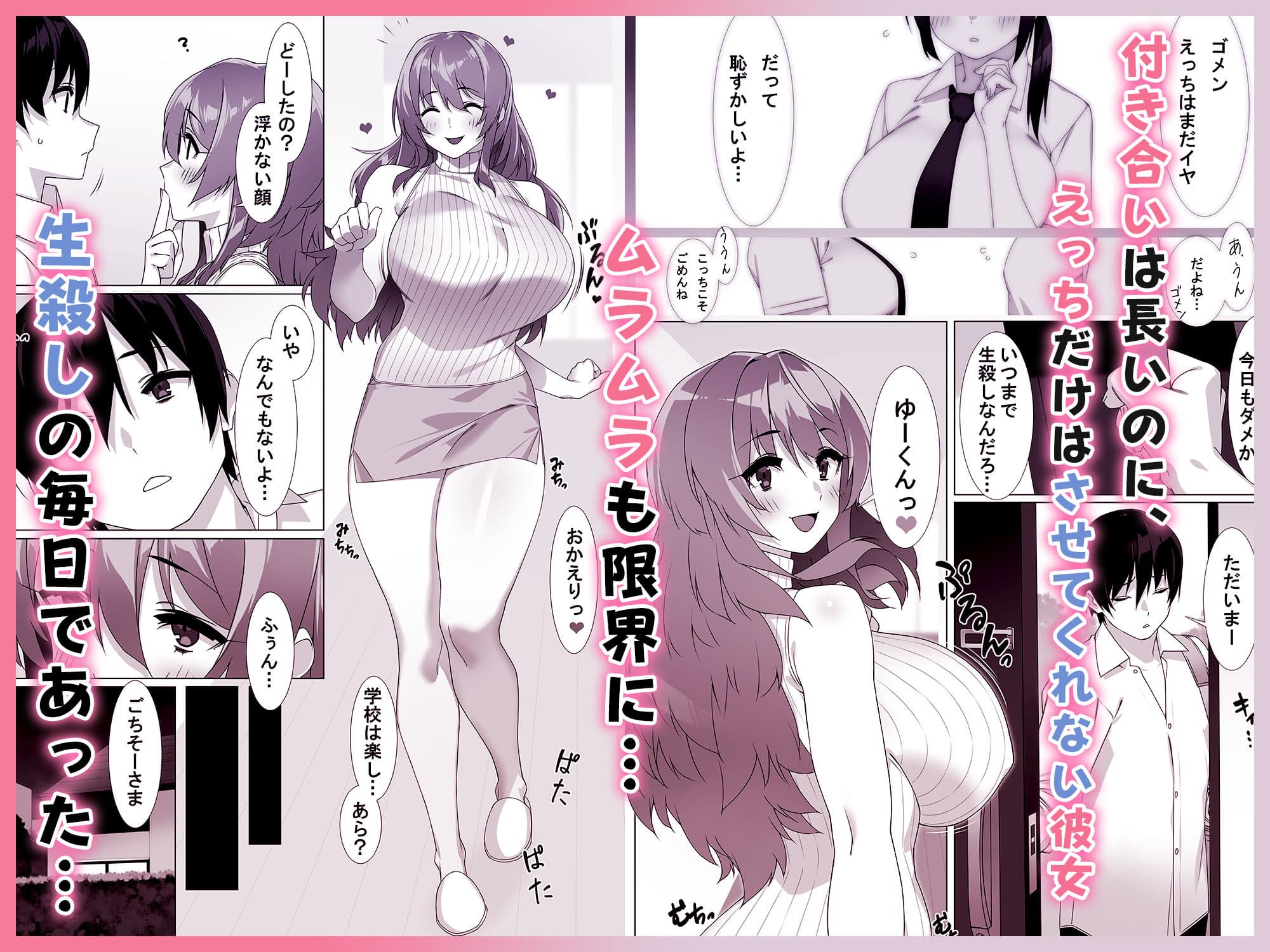 僕のセフレはお母さん〜ムチムチ甘々SEX三昧〜 サンプル 1
