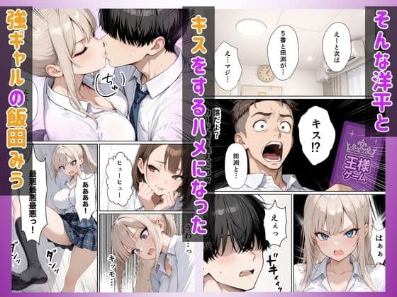 同級生強ギャル 6日間のポリネシアンセックスで潮吹きSEX絶頂させた話 サンプル 2