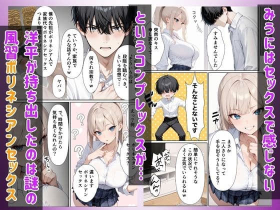 同級生強ギャル 6日間のポリネシアンセックスで潮吹きSEX絶頂させた話 サンプル 4