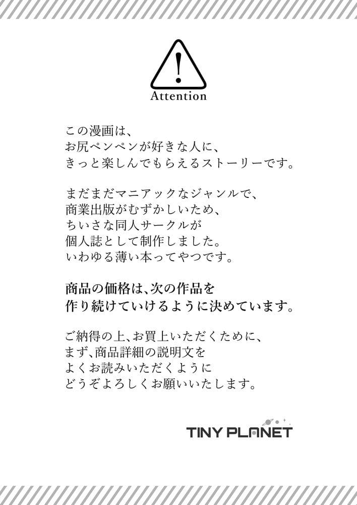 生まれ変わる玉手箱 サンプル 2