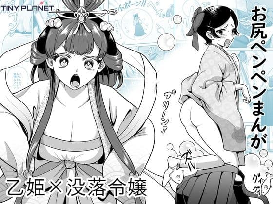 生まれ変わる玉手箱