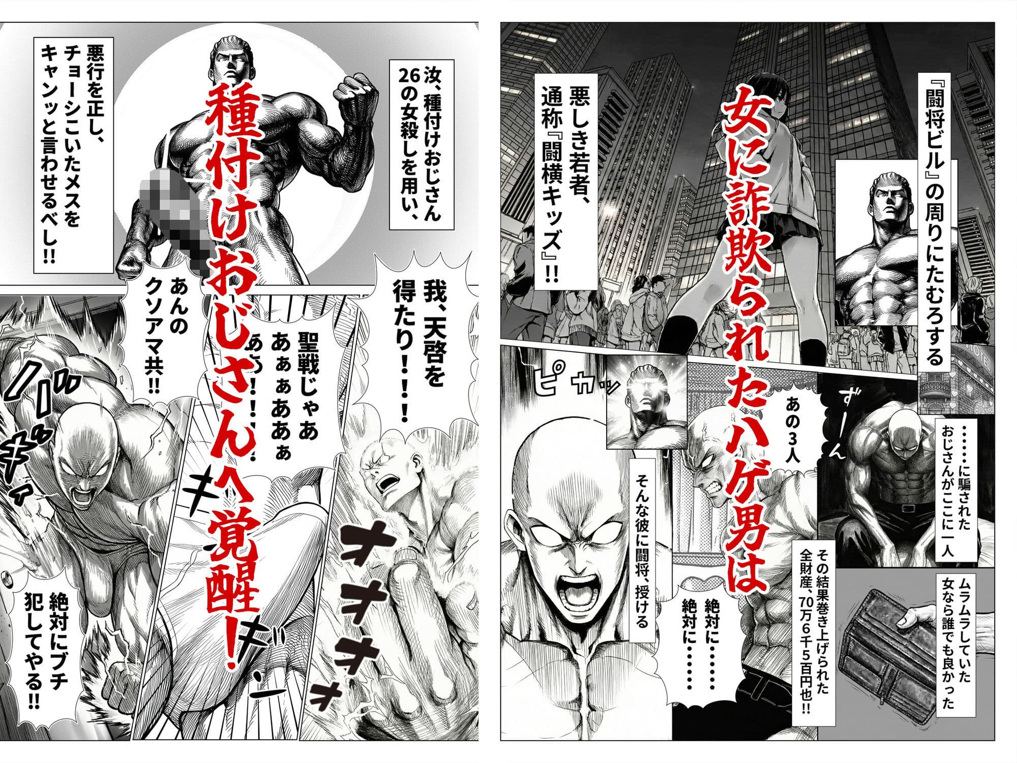 トー横立ちんぼ更生種付けおじさん サンプル 1