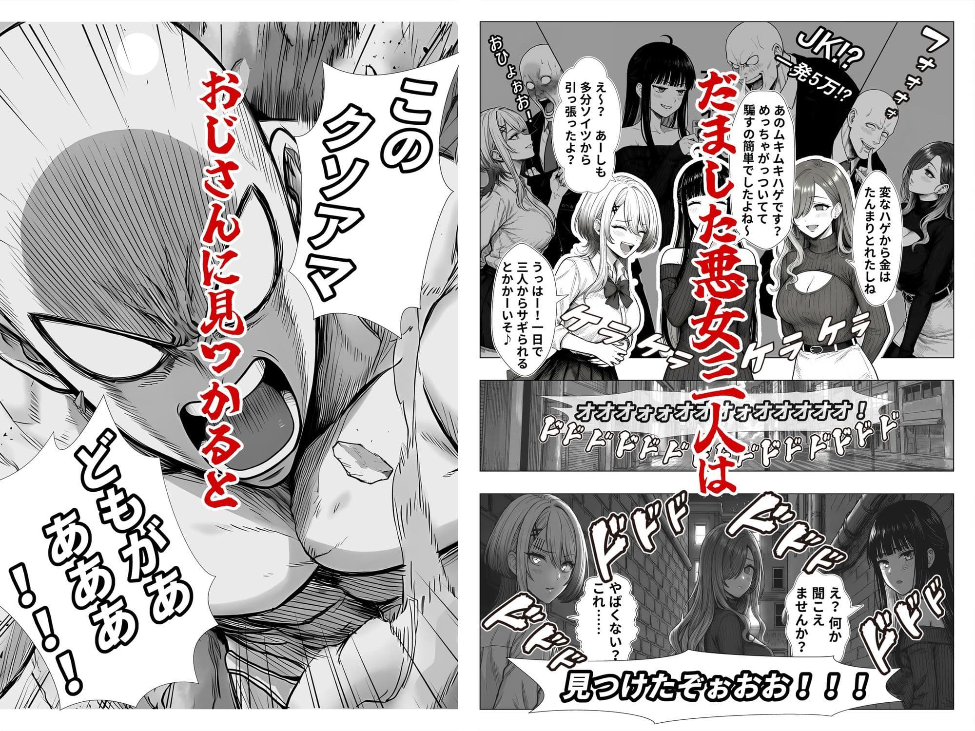 トー横立ちんぼ更生種付けおじさん サンプル 2
