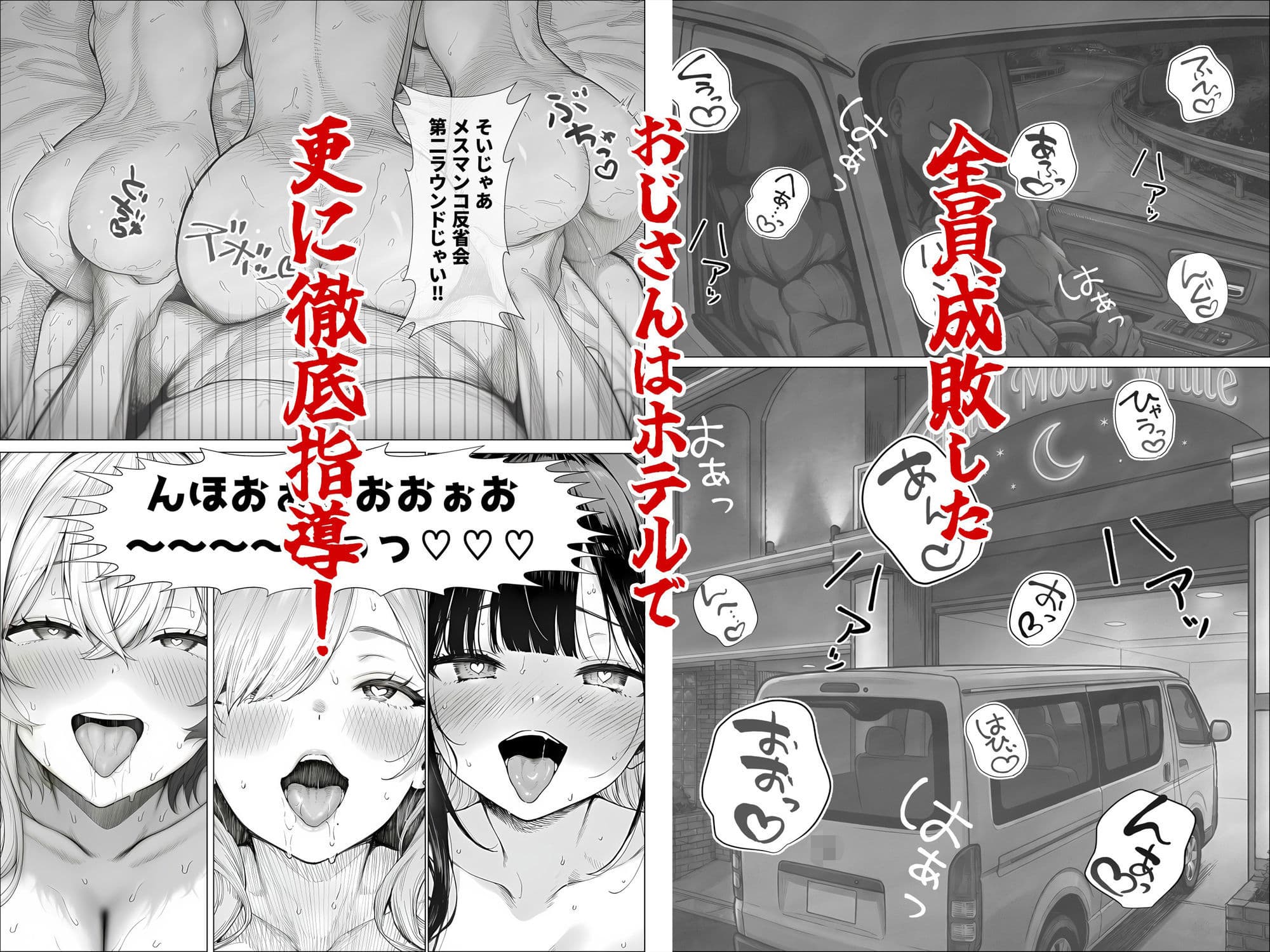トー横立ちんぼ更生種付けおじさん サンプル 9