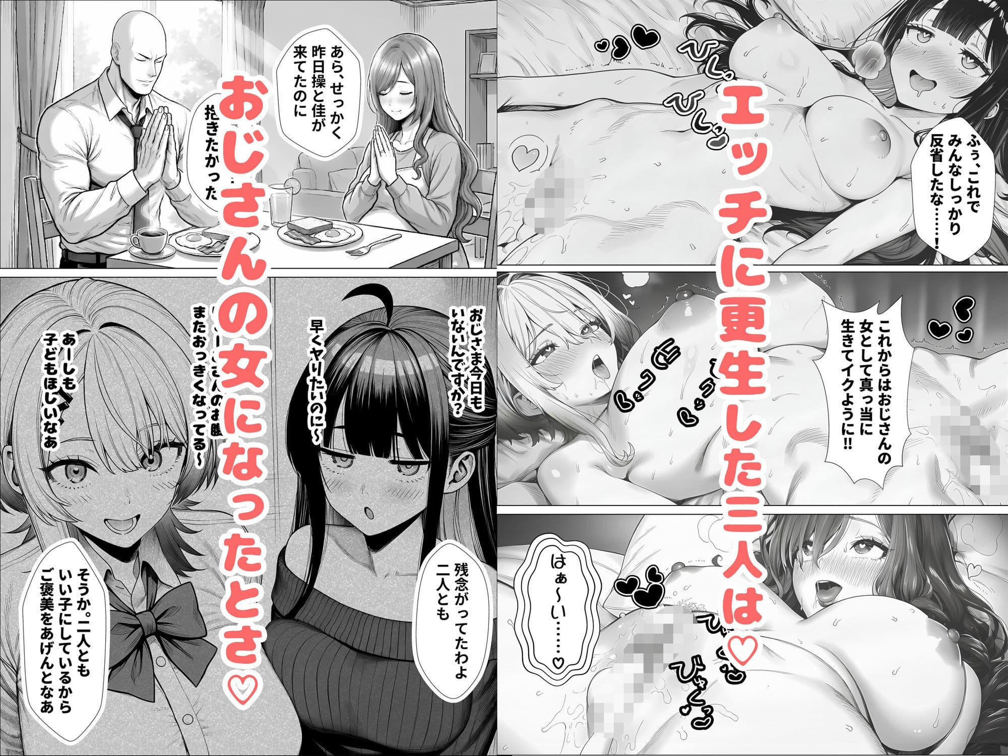 トー横立ちんぼ更生種付けおじさん サンプル 10