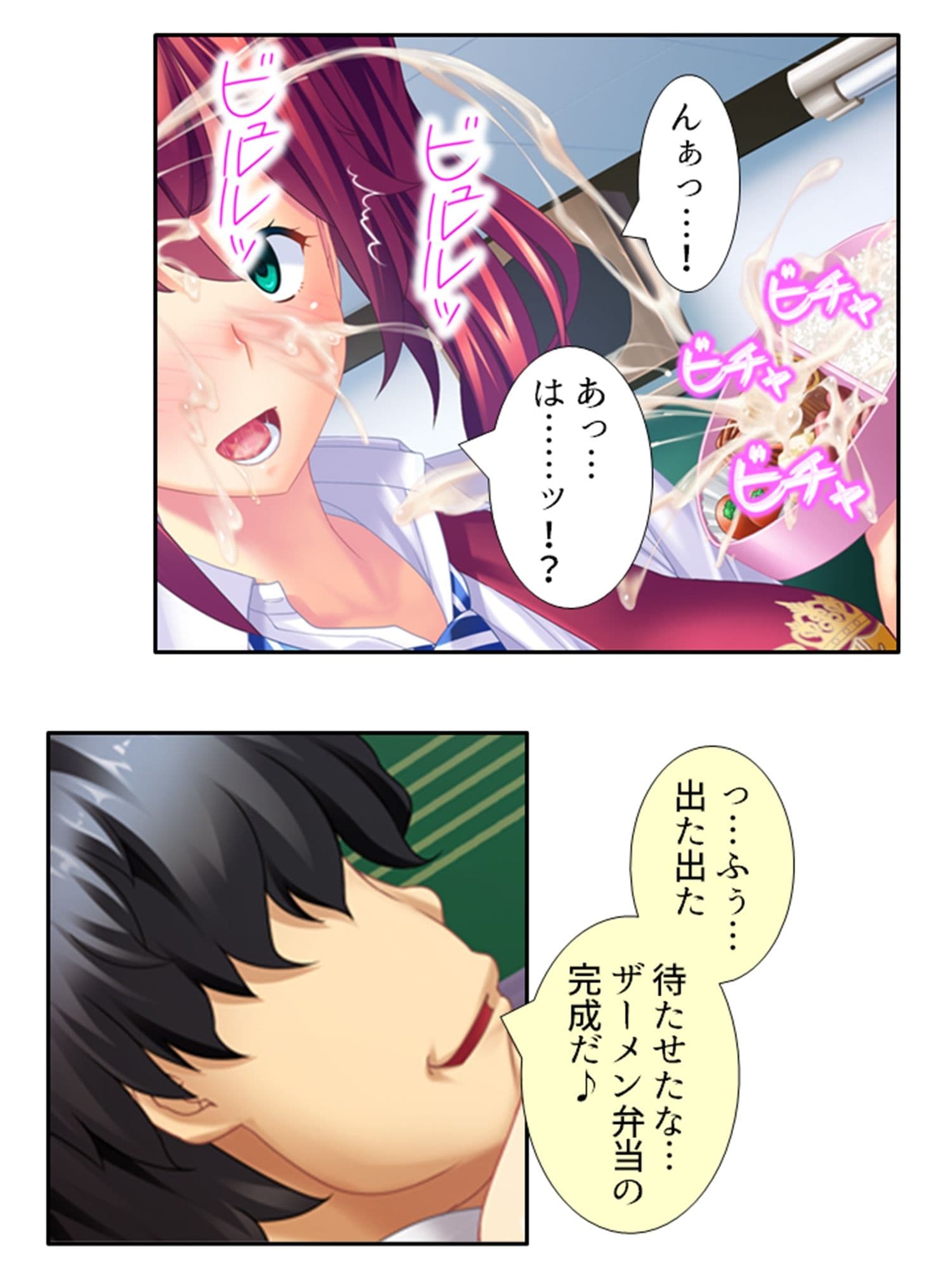 鬼畜調教学園  ＜総集編＞ サンプル 5