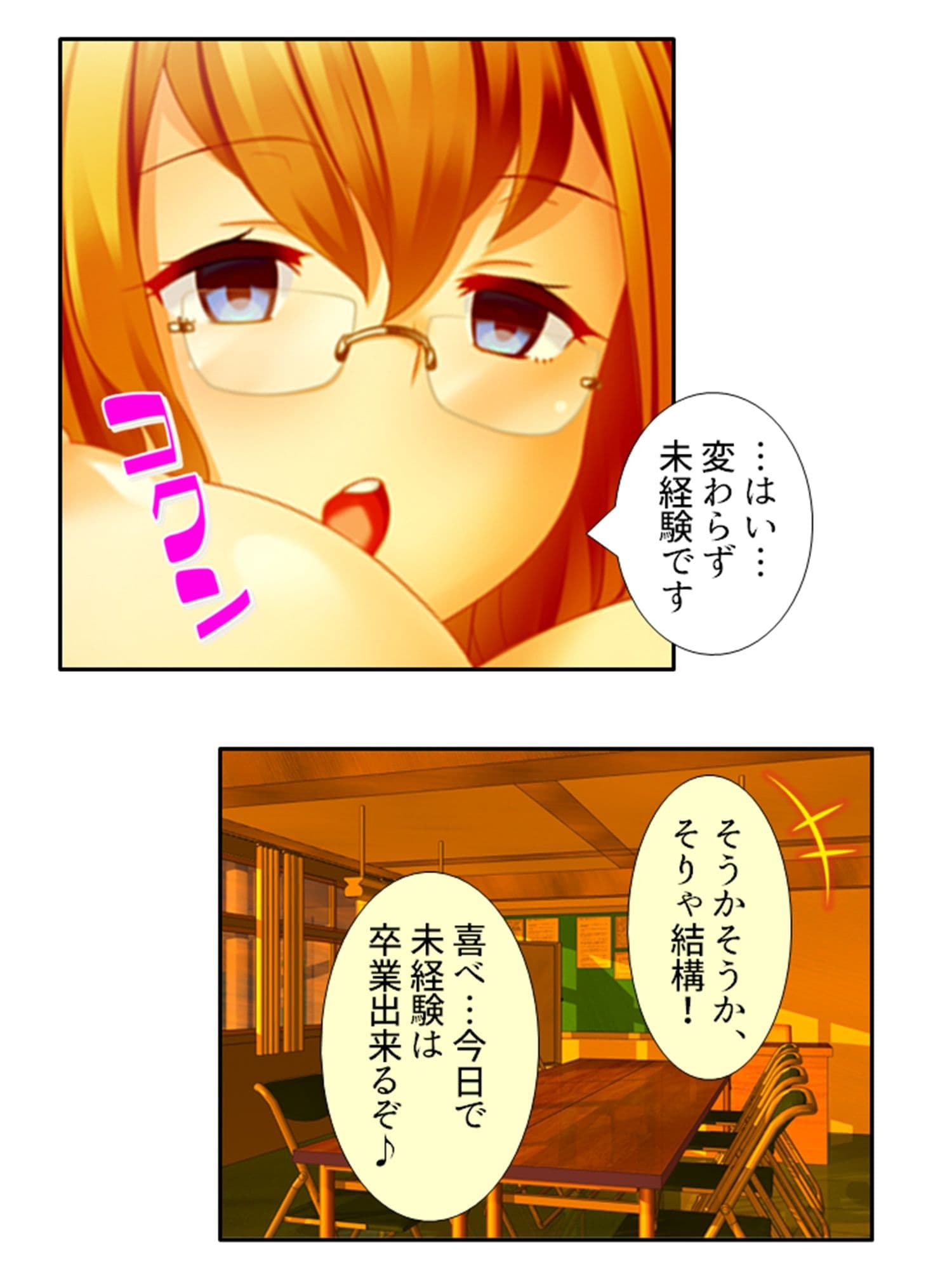 鬼畜調教学園  ＜総集編＞ サンプル 8