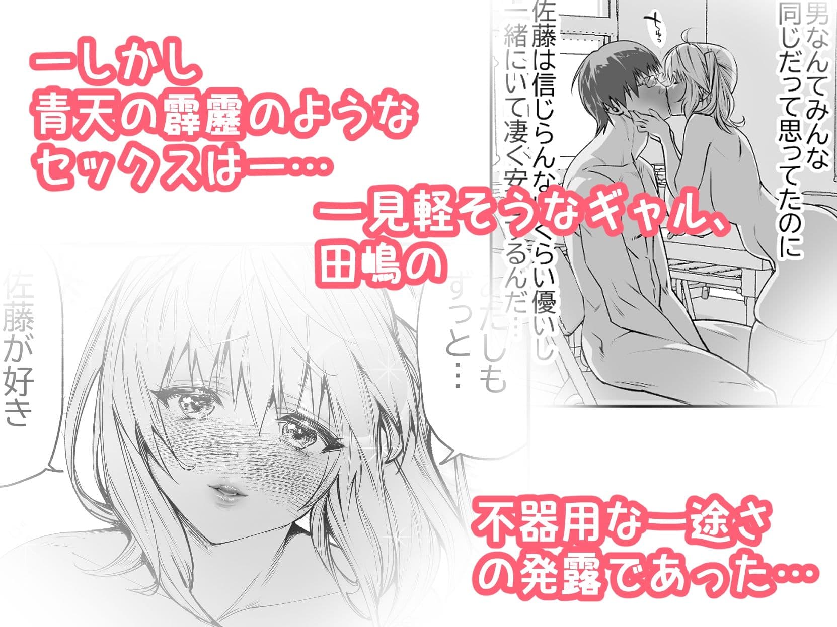 好きな男子を落とすには サンプル 6