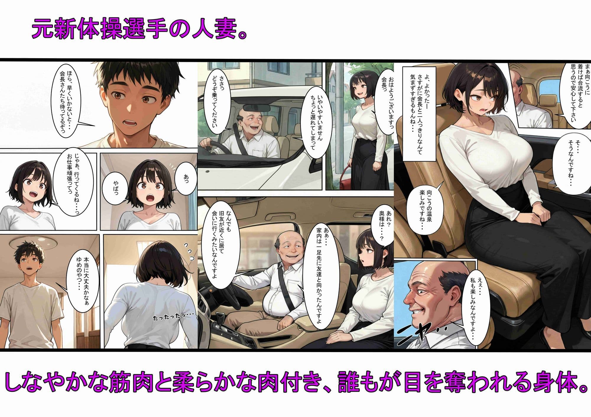 愛する妻が壊された夜 ―そして最後に残った愛― サンプル 2