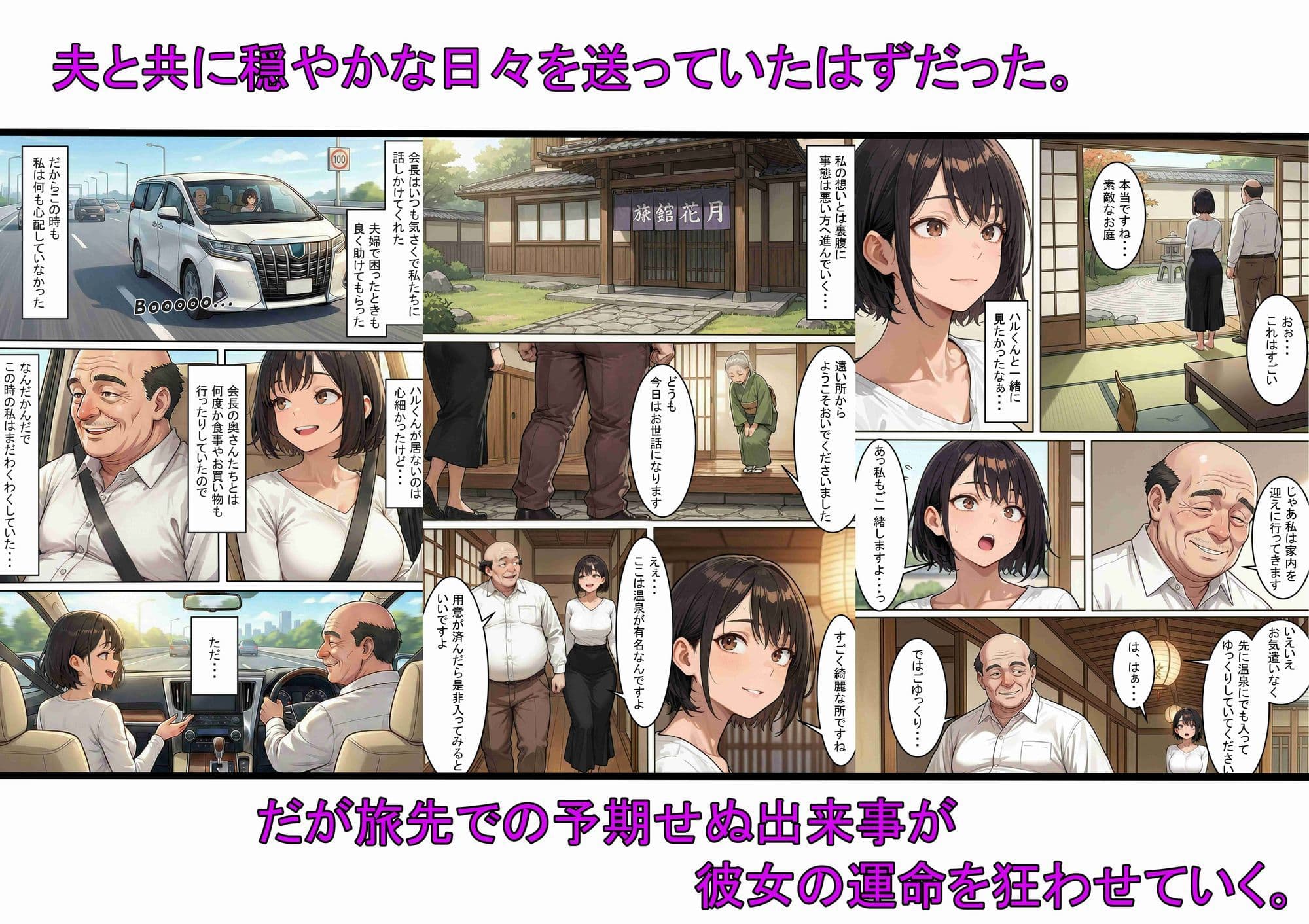 愛する妻が壊された夜 ―そして最後に残った愛― サンプル 3
