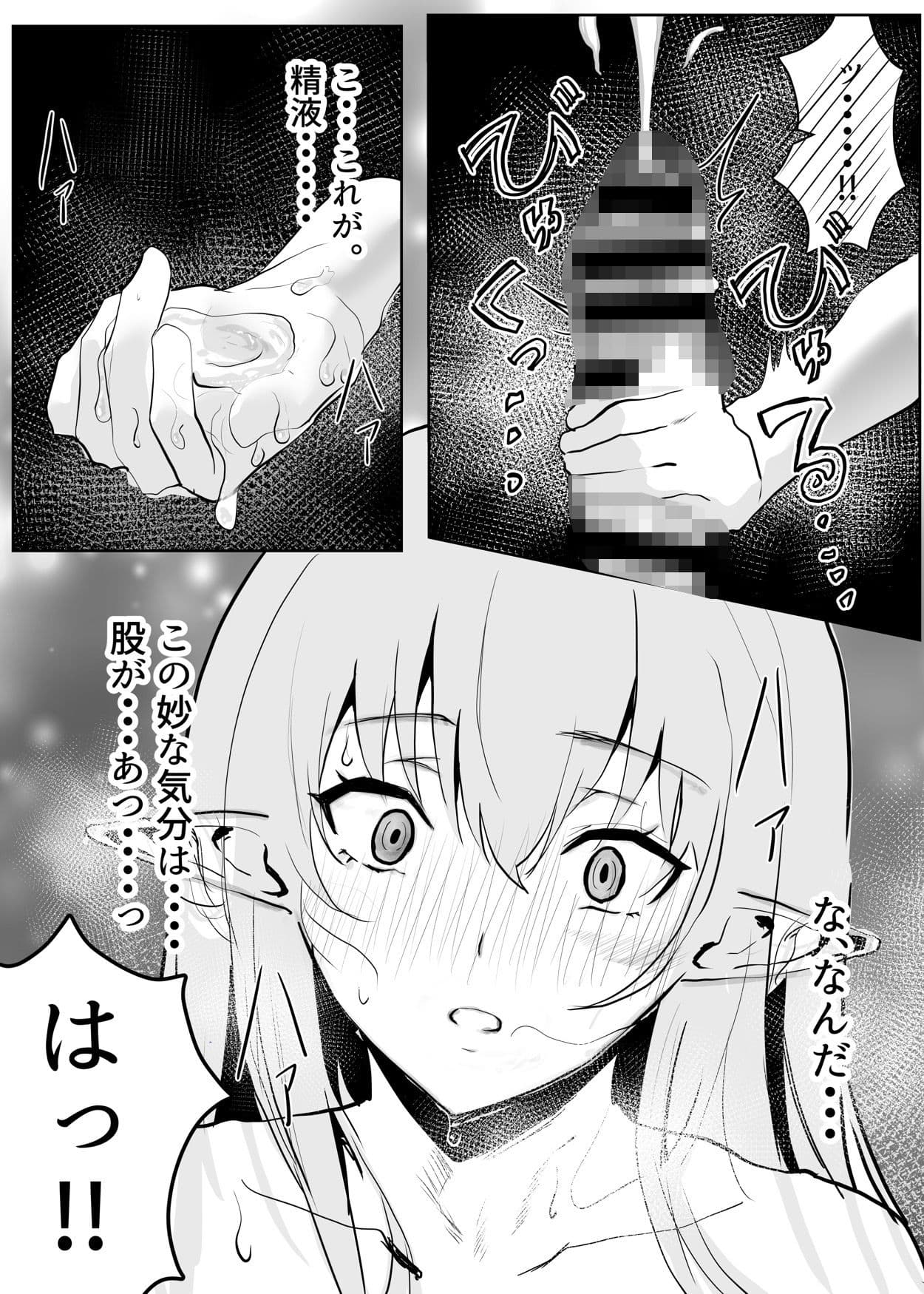 エルフの女騎士に拾われて、（はーと）甘々イチャラブ生活（はーと） サンプル 5