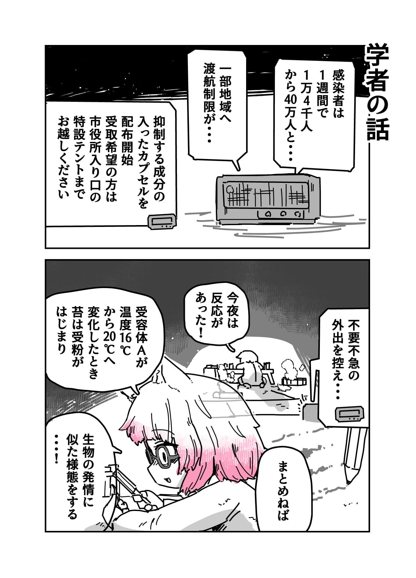 猫線地区の日常 サンプル 2