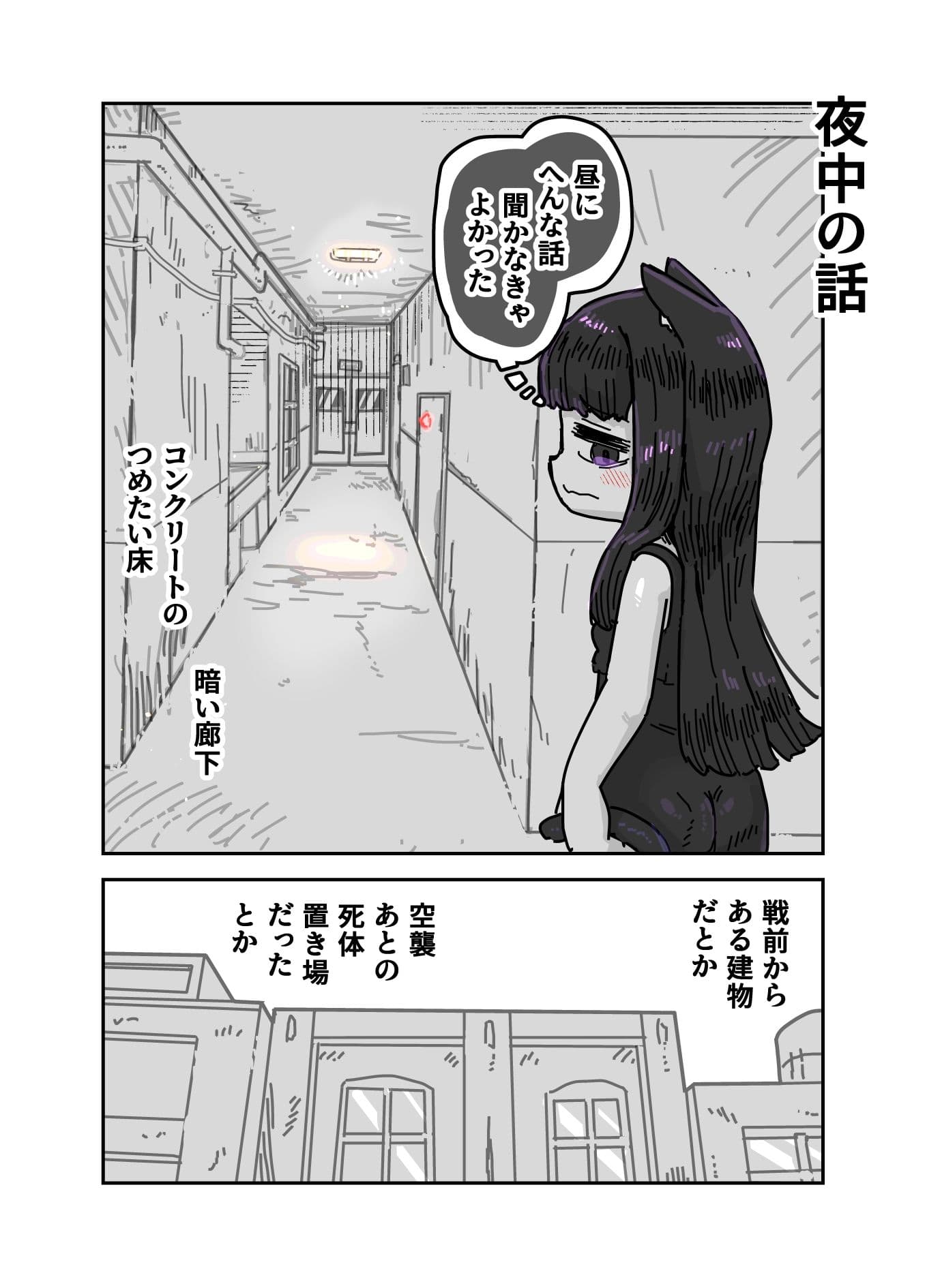 猫線地区の日常 サンプル 6