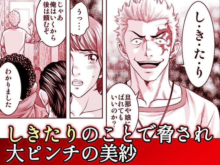嫁喰い-熟れたカラダと絶倫村-【同人版】4 サンプル 3