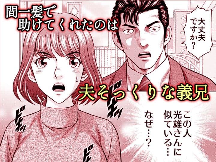 嫁喰い-熟れたカラダと絶倫村-【同人版】4 サンプル 4