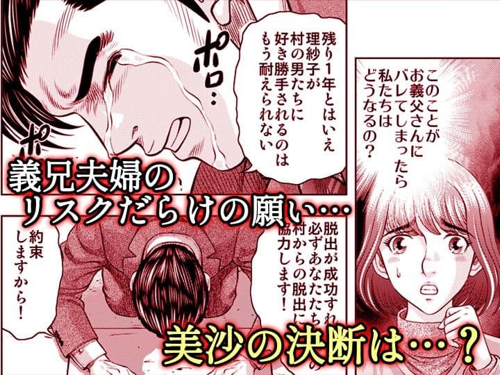 嫁喰い-熟れたカラダと絶倫村-【同人版】4 サンプル 10