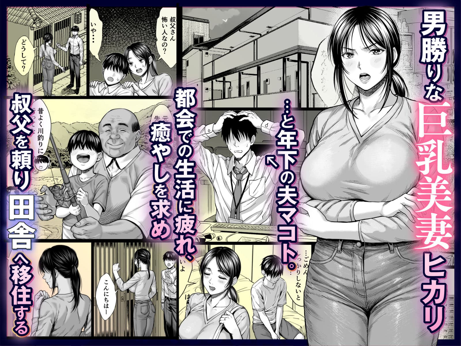 ヤバい叔父 サンプル 1