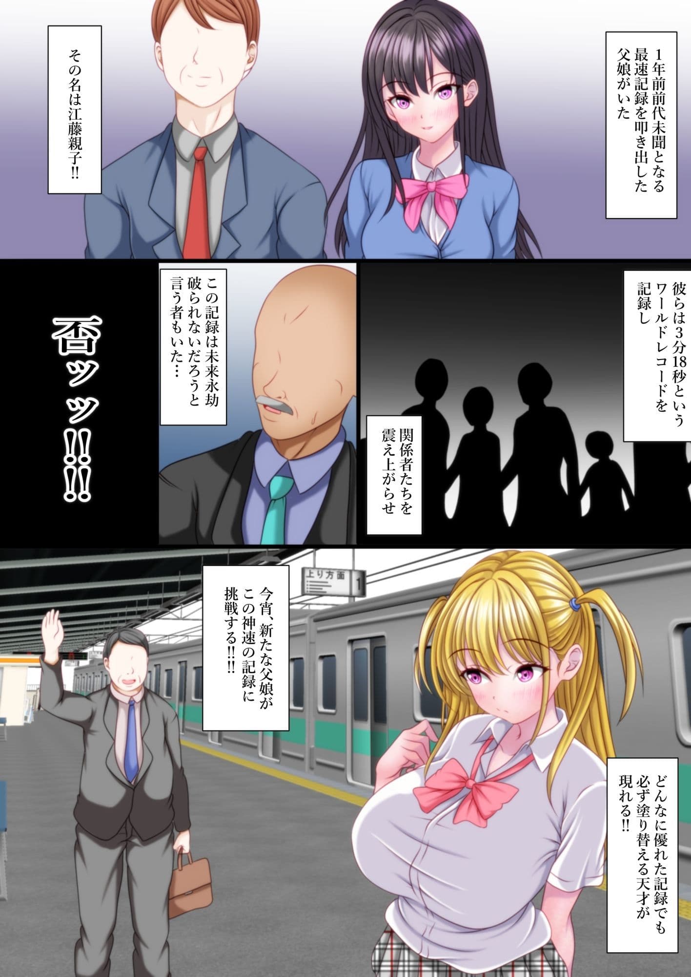 セックスしないと出れない部屋にある父娘を閉じ込めたら最速で脱出された  NEWRECORD サンプル 4